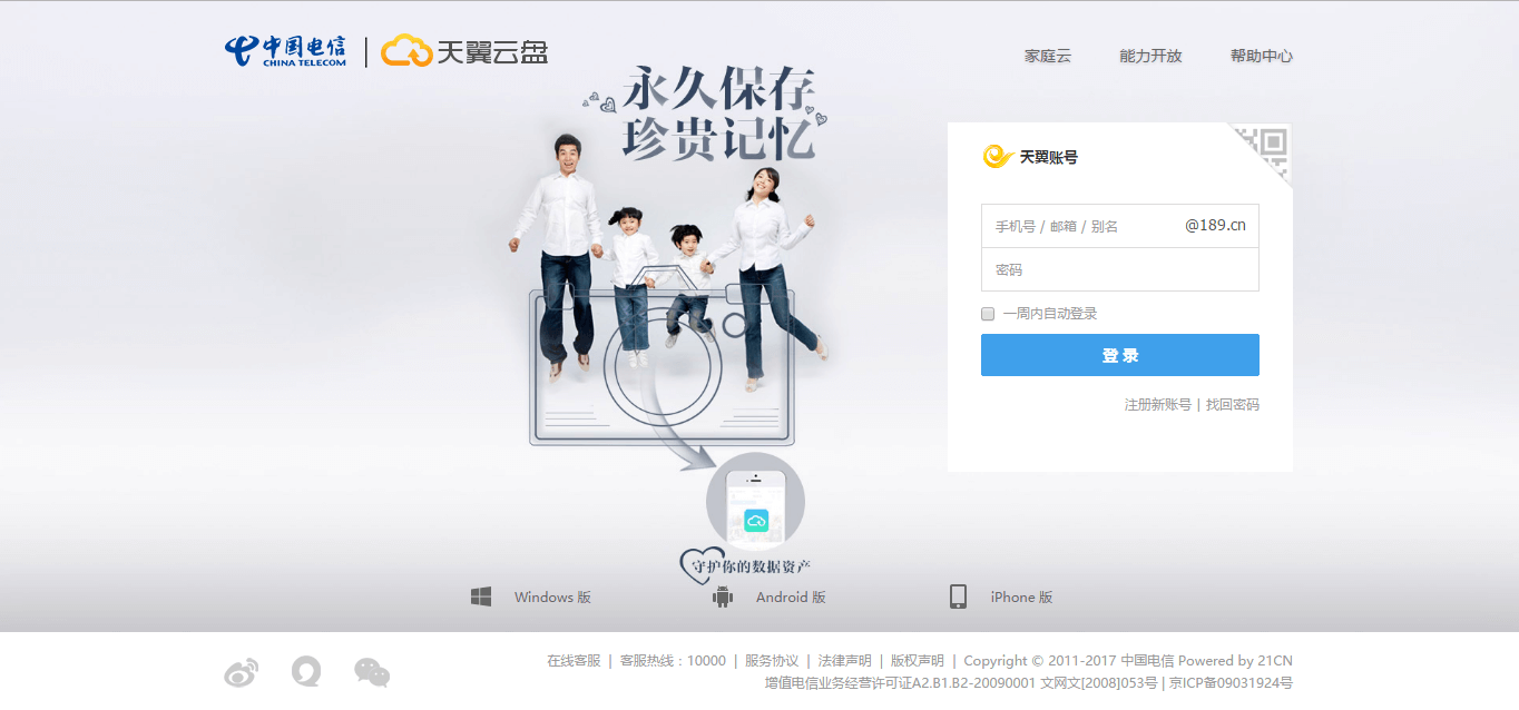免费好用的云电脑软件 2_01_01.jpg?v=7.10.5