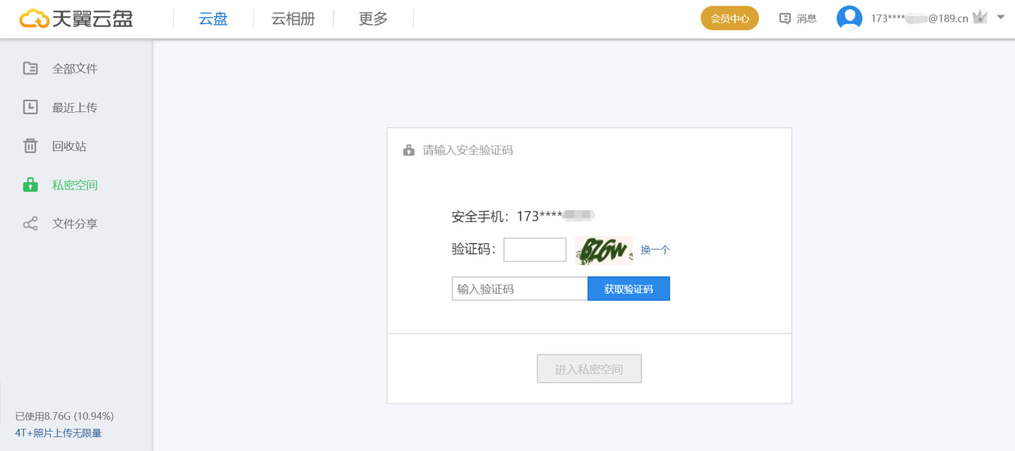 极速云免费资源 2_10_01.jpg?v=8.1.6