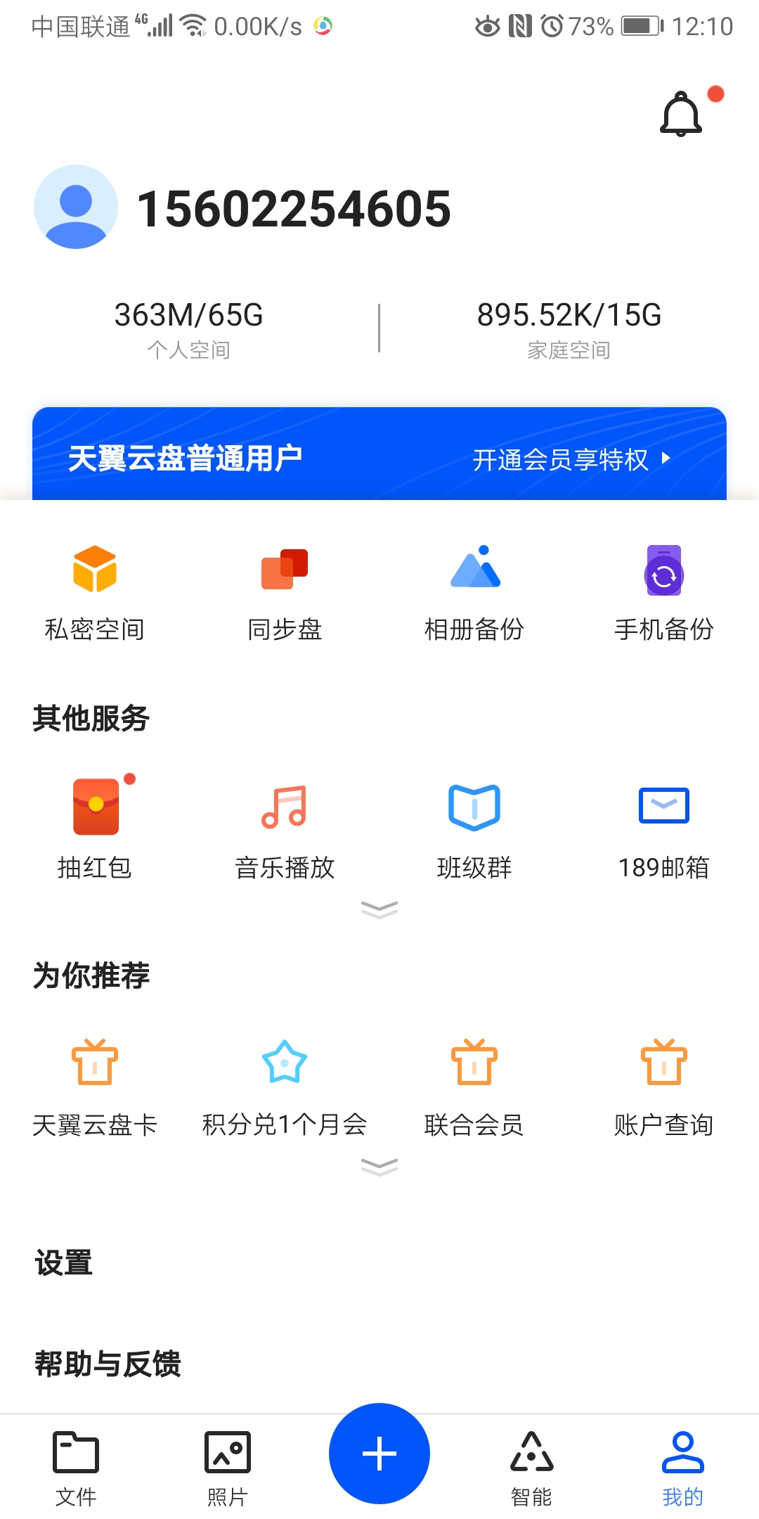 云速云盘 3_04_01.jpg?v=8.2.1